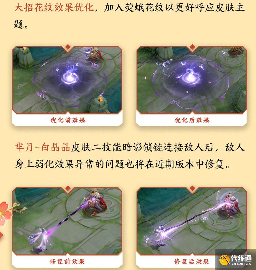 王者荣耀:两款新皮肤特效升级,司马懿即将推出新皮肤