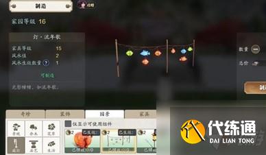 天涯明月刀手游2021抄录家具图纸分享：新年与襄州家具抄录图纸坐标一览