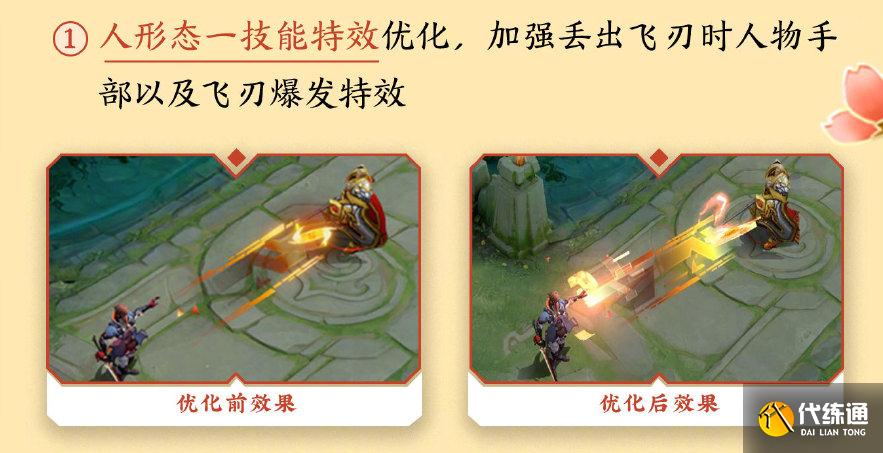 王者荣耀:两款新皮肤特效升级,司马懿即将推出新皮肤