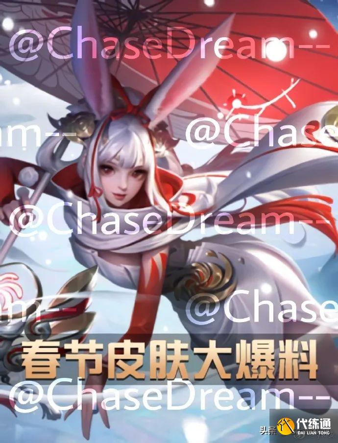 王者荣耀:春节将出8款皮肤!公孙离牛魔已爆料,诸葛亮还会远么