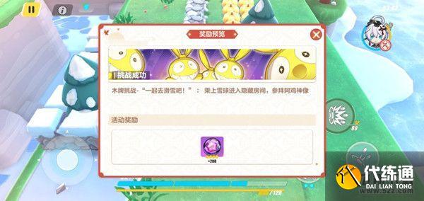 崩坏3神州漂流记半山腰攻略