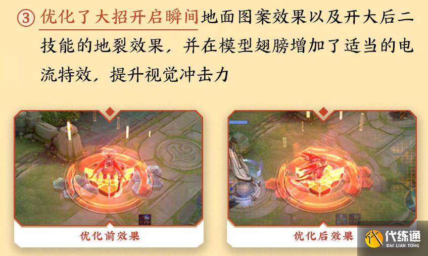 王者荣耀:两款新皮肤特效升级,司马懿即将推出新皮肤