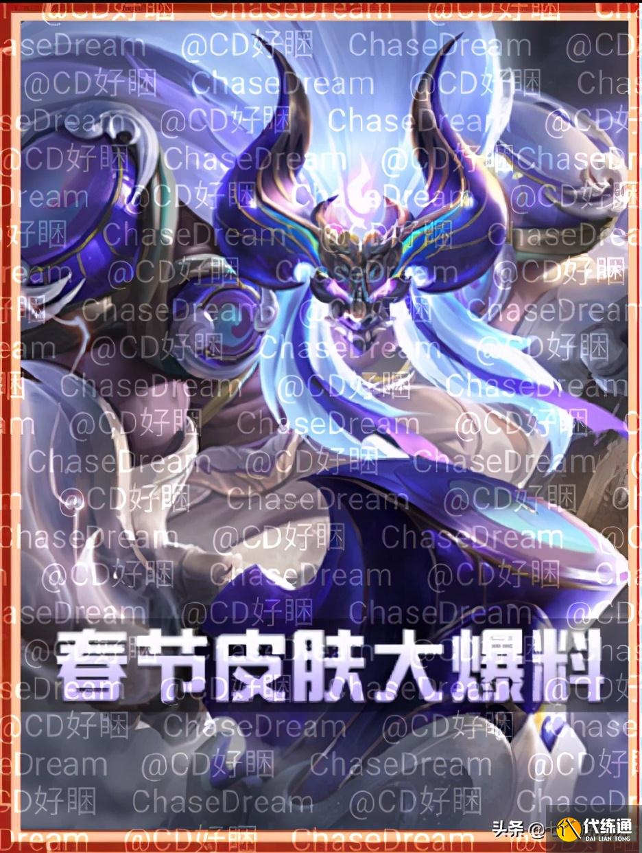 王者荣耀:春节将出8款皮肤!公孙离牛魔已爆料,诸葛亮还会远么