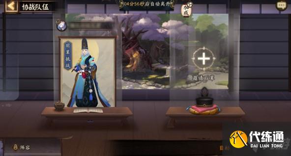 阴阳师守护历练挑战方法