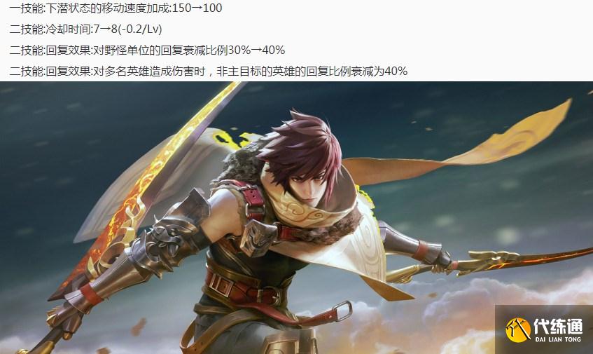 王者荣耀2.6更新:五位英雄调整,夺宝上新,十款史诗免费兑换