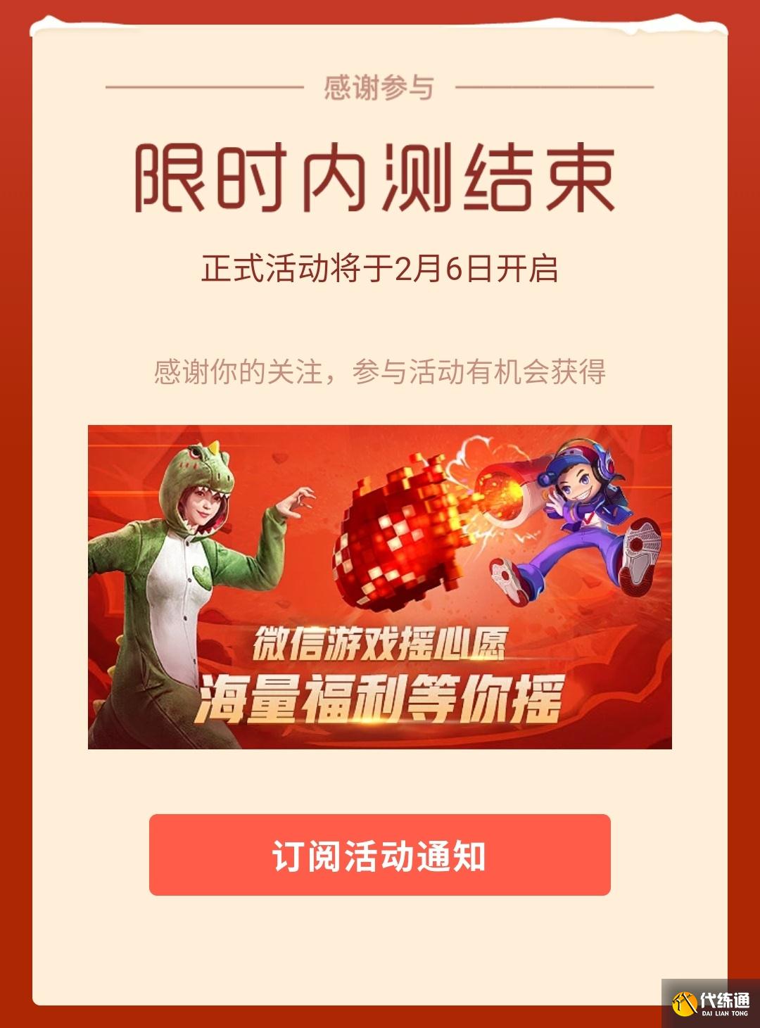 王者荣耀牛年活动全攻略_“绛天战甲”攻略