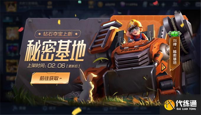 王者荣耀2.6更新:五位英雄调整,夺宝上新,十款史诗免费兑换