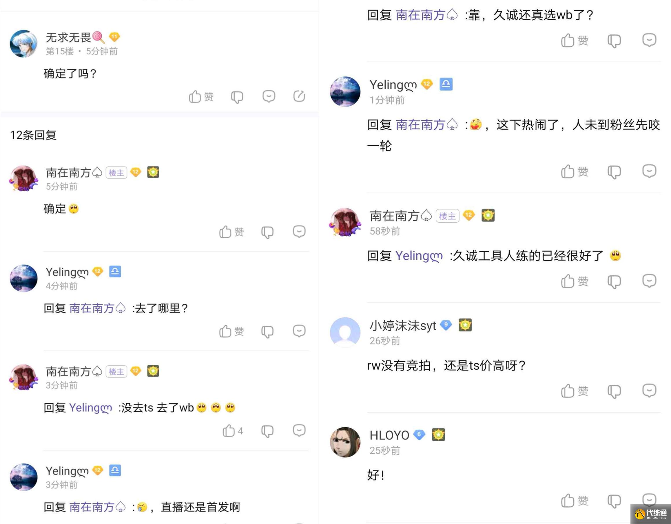 王者荣耀AG确定打野1987,久诚加入TS?双方粉丝都不满意