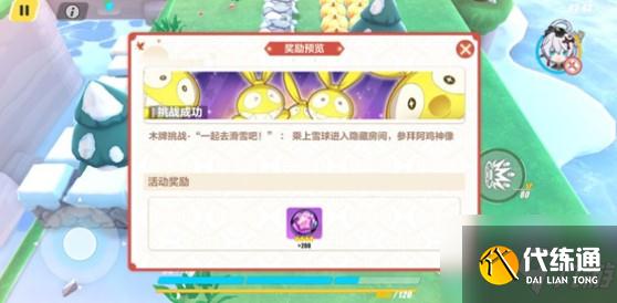 崩坏3神州漂流记半山腰怎么过?
