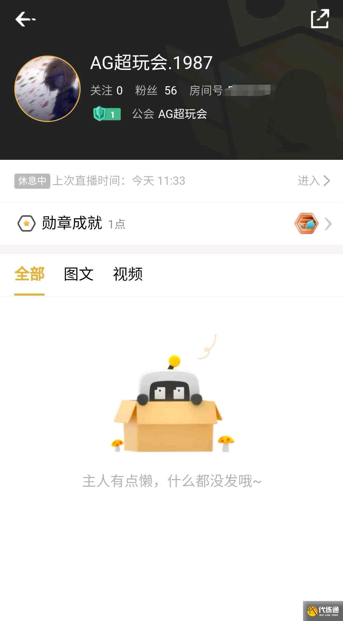 王者荣耀AG确定打野1987,久诚加入TS?双方粉丝都不满意