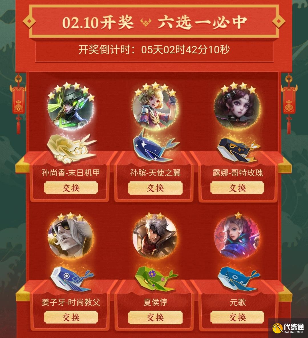牛年活动一览,“绛天战甲”紧急回炉,钓锦鲤比摇一摇更轻松