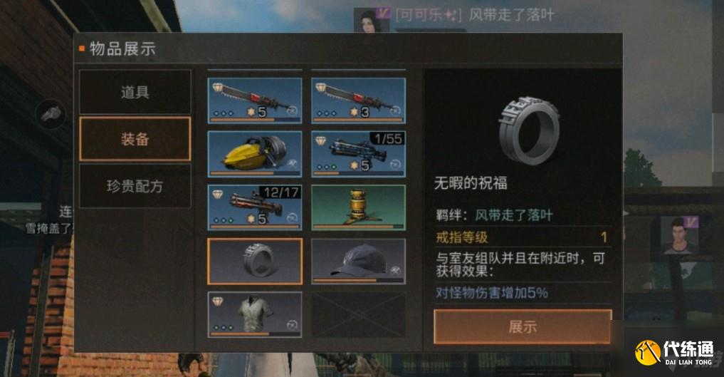 明日之后戒指怎么获得?
