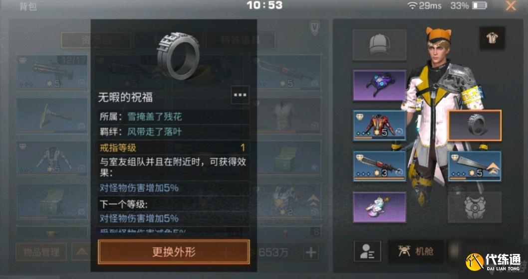 明日之后戒指怎么获得?