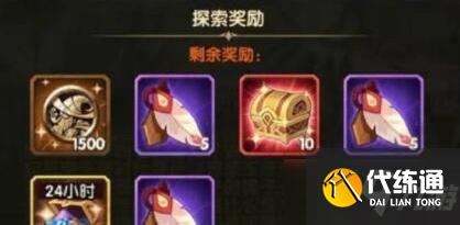 《剑与远征》极地冰原奖励介绍