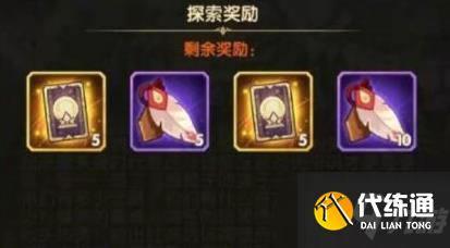 《剑与远征》极地冰原奖励介绍