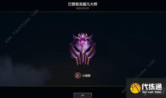 云顶之弈11.2永恒龙法阵容怎么上分