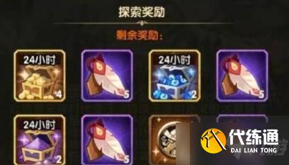 《剑与远征》极地冰原奖励介绍