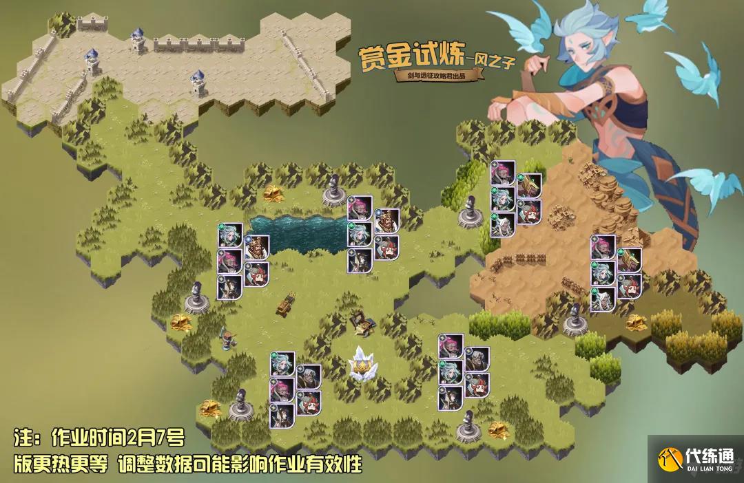 《剑与远征》风之子赏金试炼怎么过
