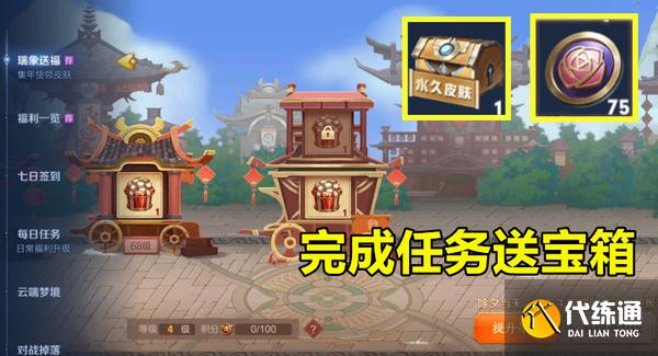 王者荣耀:11号突袭5限定,内测皮肤返场,永久宝箱12选1