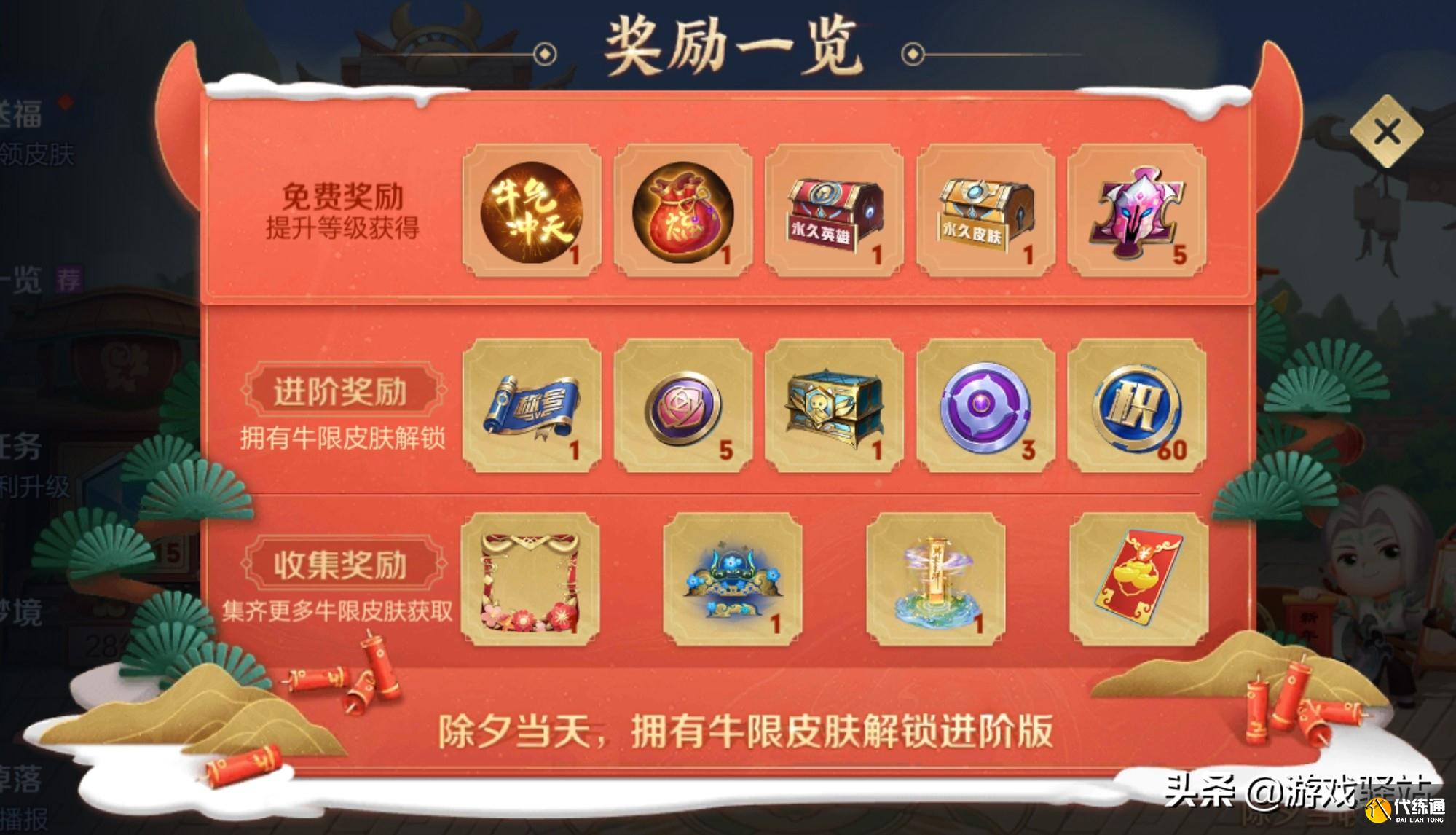王者荣耀:瑞象送福参与方式详解,必得英雄/皮肤,双兰海报一览