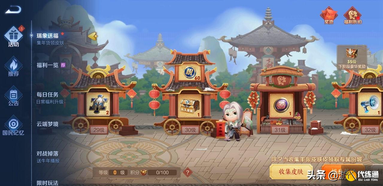 王者荣耀:瑞象送福参与方式详解,必得英雄/皮肤,双兰海报一览