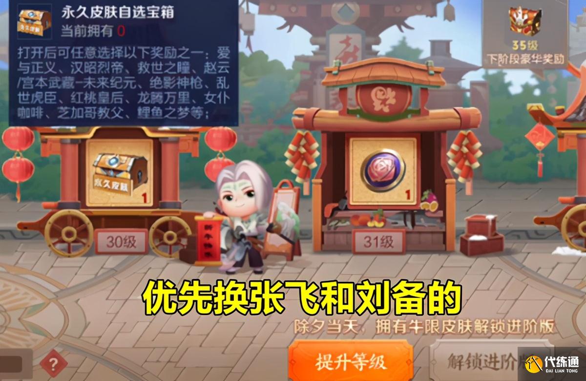王者荣耀:11号突袭5限定,内测皮肤返场,永久宝箱12选1