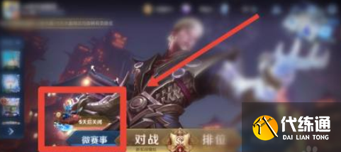 王者荣耀破浪对决活动玩法大全，新春限时礼包获取方法图文一览[多图]图片2