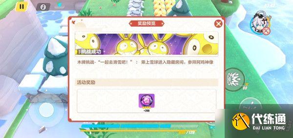崩坏3神州漂流记第二章怎么过?木牌挑战完成攻略