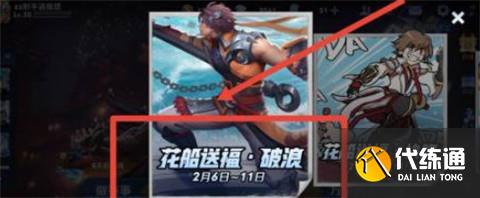 王者荣耀破浪对决在哪里玩