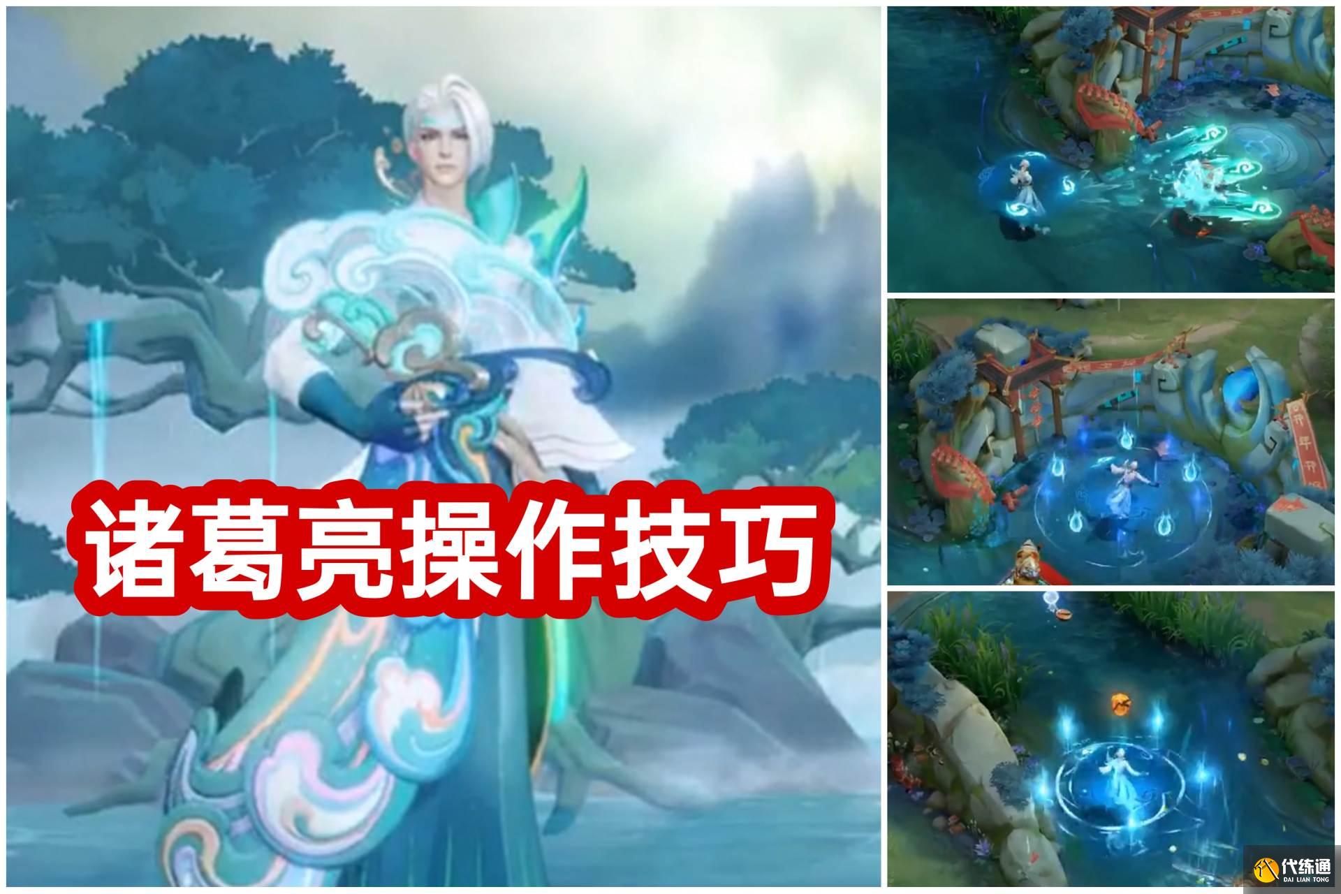 王者荣耀:四款年限皮肤,诸葛亮评价最高,你对诸葛亮了解多少?