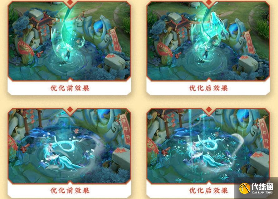 王者荣耀优化调整_阿离牛魔成改动