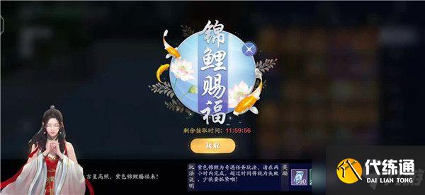 天涯明月刀手游八珍奇匣锦鲤奇遇怎么做