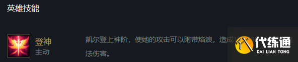 云顶之弈11.3宗师裁决使体系阵容玩法详解