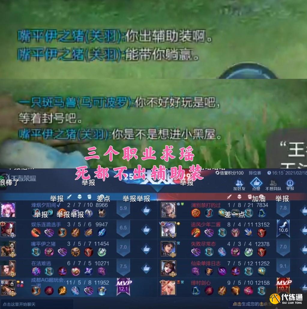 王者荣耀演一诺者发文，只是不小心演一把，有人爆料一把就赚八千