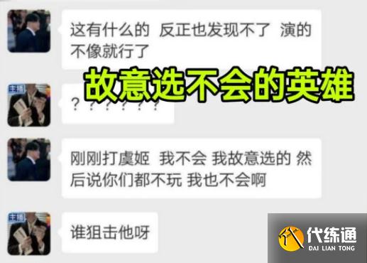 王者荣耀演一诺者发文，只是不小心演一把，有人爆料一把就赚八千