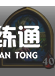 炉石传说酒馆战棋攻略2021：最新酒馆战棋排行榜[多图]图片28