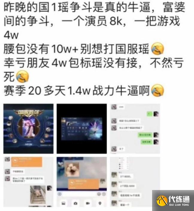 王者荣耀演一诺者发文，只是不小心演一把，有人爆料一把就赚八千