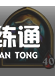 炉石传说酒馆战棋攻略2021：最新酒馆战棋排行榜[多图]图片29
