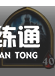 炉石传说酒馆战棋攻略2021：最新酒馆战棋排行榜[多图]图片15