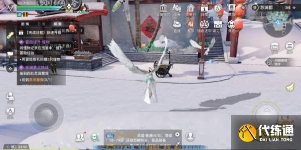 天谕手游与众不同任务流程讲解