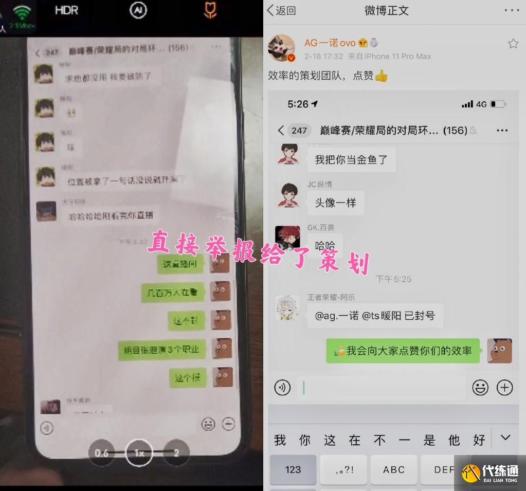王者荣耀演一诺者发文，只是不小心演一把，有人爆料一把就赚八千