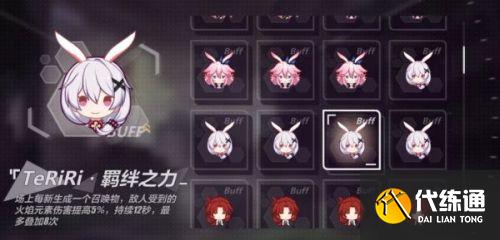 崩坏3禁限超越怎么玩？崩坏3禁限超越全关卡通关攻略