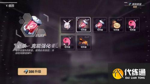崩坏3禁限超越怎么玩？崩坏3禁限超越全关卡通关攻略
