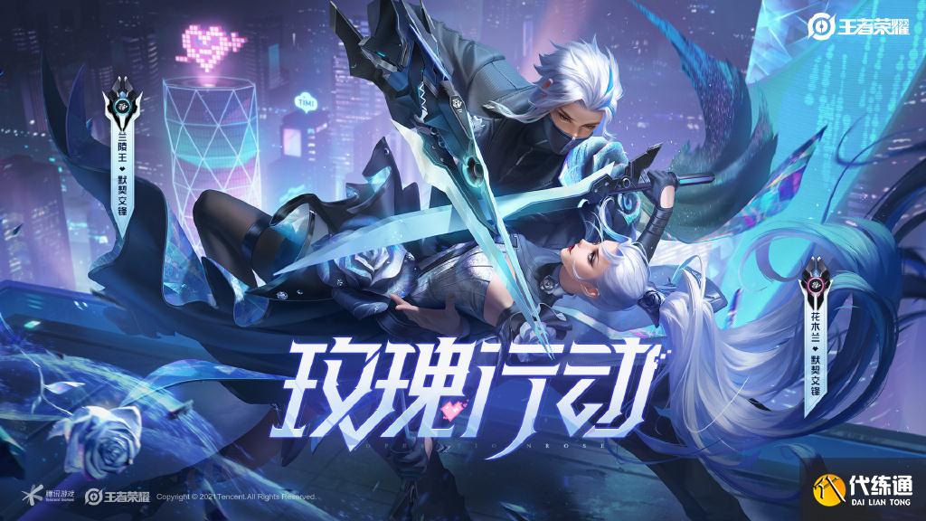 王者荣耀小明无上限连队友,李白典藏永久御剑,兰陵王皮撕裂空间