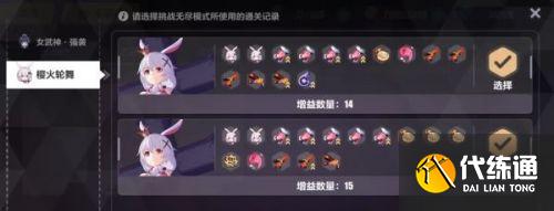 崩坏3禁限超越怎么玩？崩坏3禁限超越全关卡通关攻略