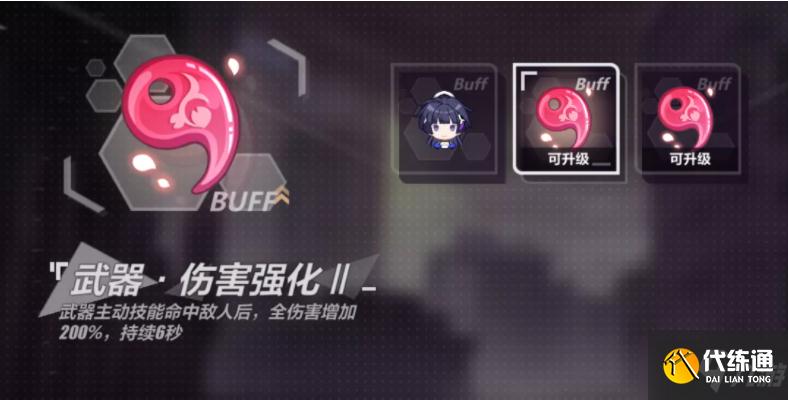 《崩坏3》禁限超越活动介绍