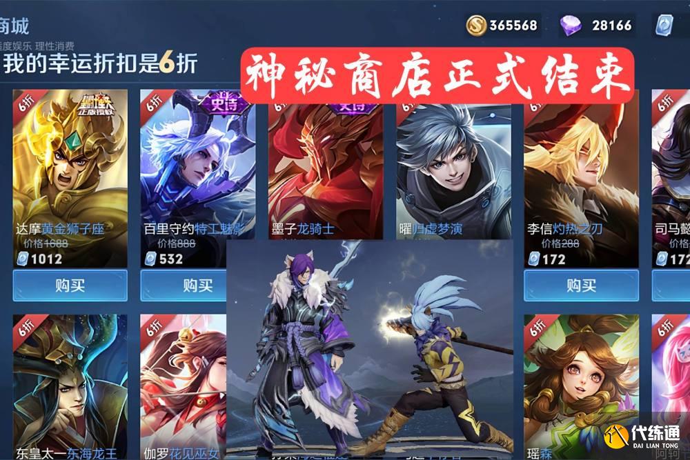 王者荣耀天变联动_瑶联动钻石存好