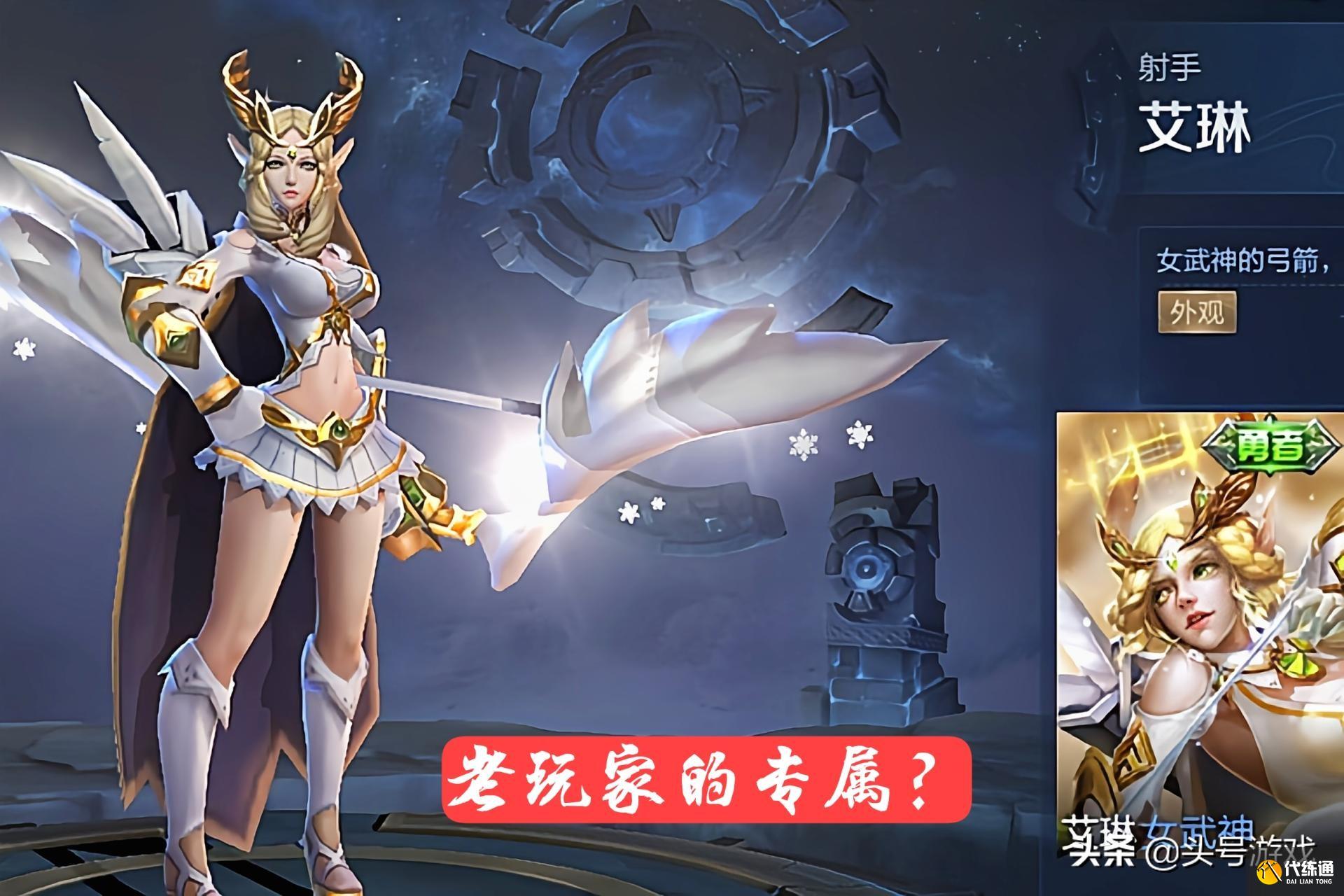 23号艾琳获得方式有变,玩家的内测皮肤没了,司马懿传说皮上线