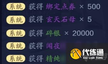 天涯明月刀手游大宋锦鲤听音辨曲任务攻略