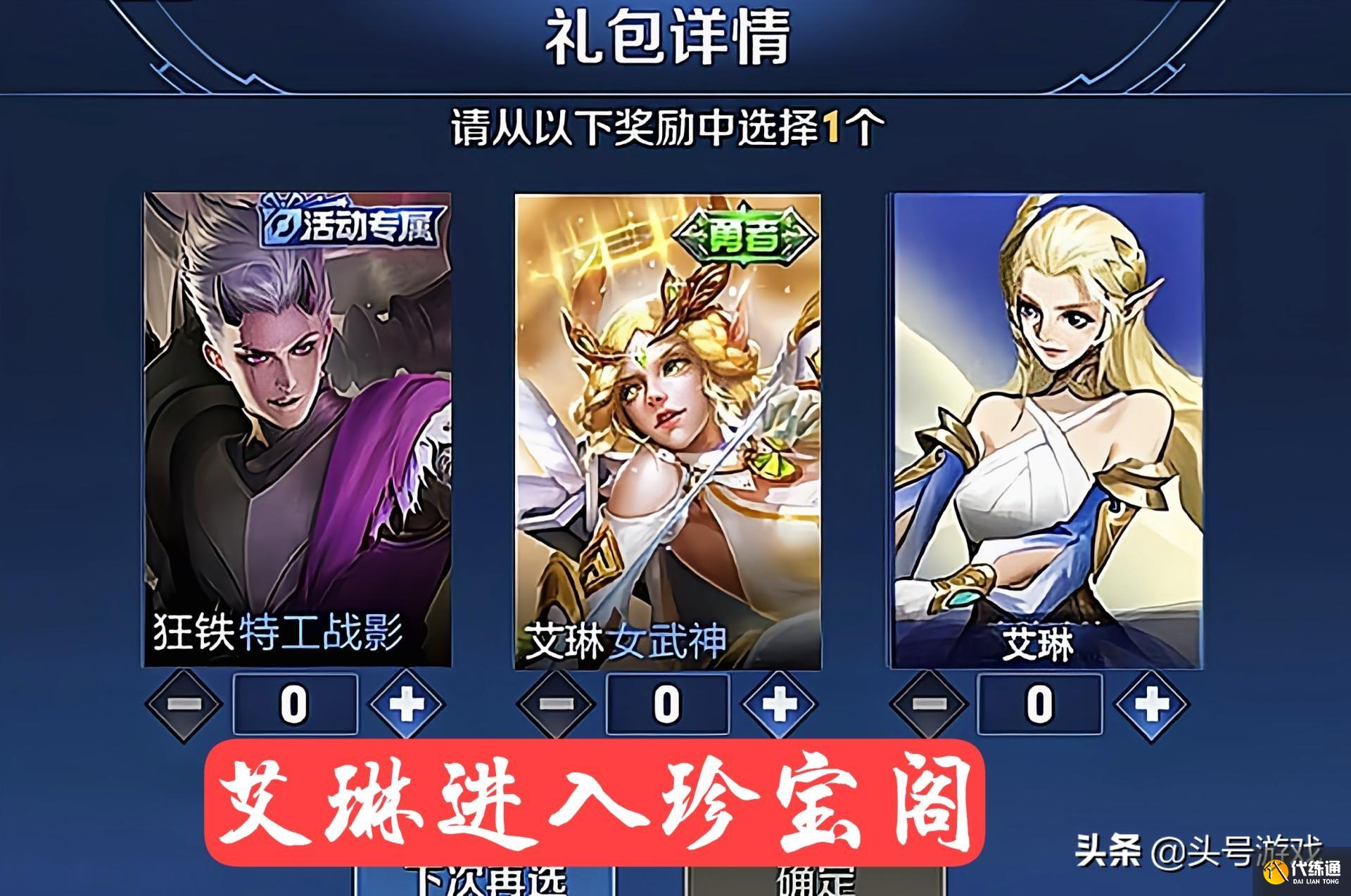 23号艾琳获得方式有变,玩家的内测皮肤没了,司马懿传说皮上线